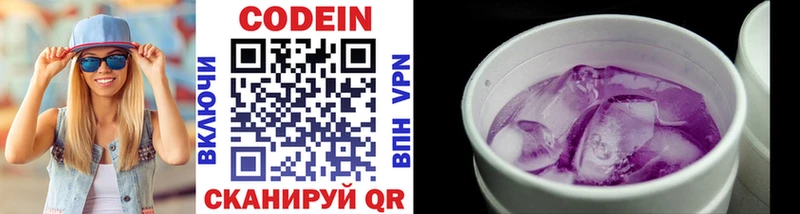 где купить наркоту Рыбное Кодеиновый сироп Lean Purple Drank