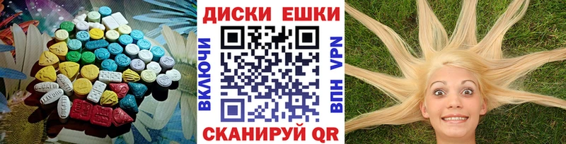 ЭКСТАЗИ 250 мг  Рыбное 