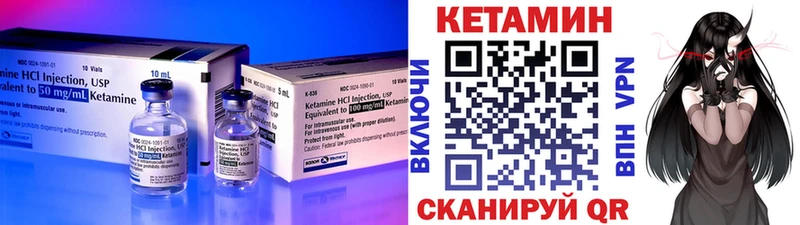 Кетамин VHQ Рыбное