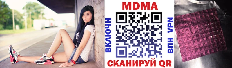 MDMA Molly  где купить наркотик  Рыбное 