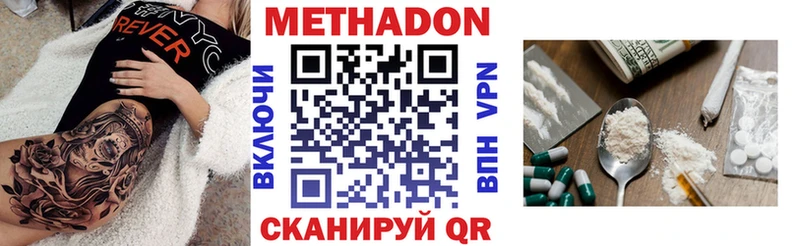ссылка на мегу как войти  Рыбное  МЕТАДОН VHQ 